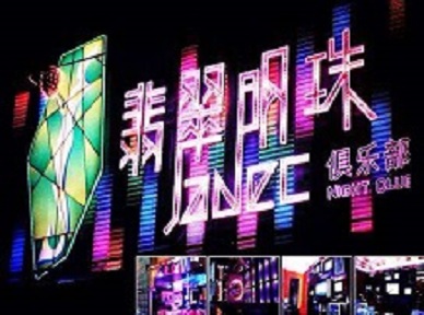 博尔塔拉哪里荤的KTV陪酒女漂亮多-翡翠明珠KTV好玩会所体验